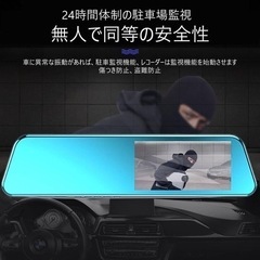 ドライブレコーダー　前後　ドラレコ　ミラー型　タッチパネル　ルームミラー型の画像