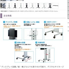 業務用ディスプレイスタンド　ハヤミ工業　PH-815？の画像
