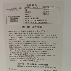 ダイニングテーブル シュクル SUCRE 幅750×奥行750×高さ720mm の画像