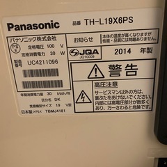 Panasonic テレビ TV  の画像