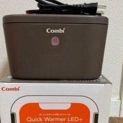 コンビ Combi おしり拭きあたため器 クイックウォーマー LED+
の画像