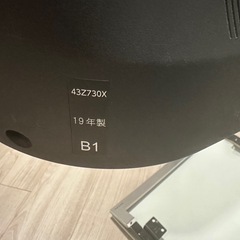 東芝REGZA 43Z730X + スタンドの画像