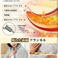 新品 電気毛布 掛け敷き兼用 188×130cm 3分速暖 電気ブランケットの画像