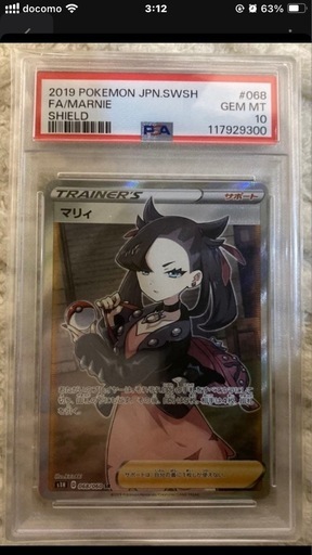 【超美品！】マリィ　SR【PSA10！】