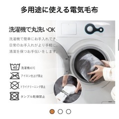 でんきも電気毛布の画像