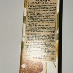 決まりました新品未開封クナイプ　ビオオイルの画像