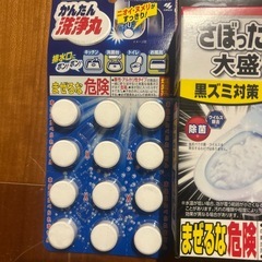 未開封　トイレ洗浄用品セットの画像