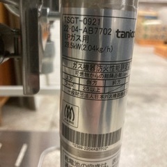  ガステーブル   タニコー                　TSGT-0921の画像