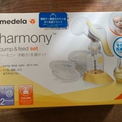 搾乳機　メデラ　ハーモニー　手動の画像