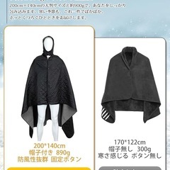 ブランケット 140 X 200 センチ 帽子付き アウトドアや室内両用 膝掛けの画像