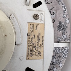 昭和レトロ　National ナショナル　蛍光灯　シーリングの画像