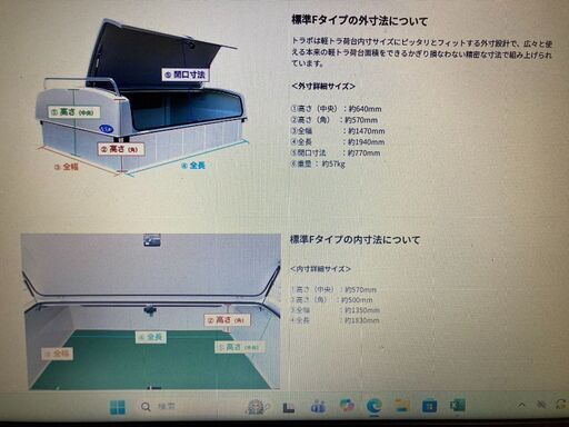 値下げしました！】軽トラ荷台 トラボ(TRUBO)
