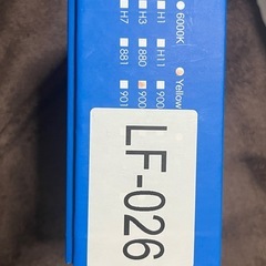 LEDフォグライト(イエロー)の画像