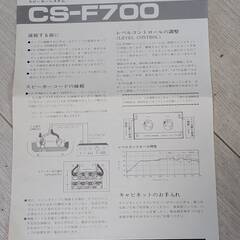 -PIONEER パイオニア スピーカー ペア CS-F7000 左右独立型 説明書付の画像