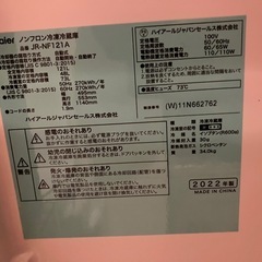 【美品】冷蔵庫 121Lの画像