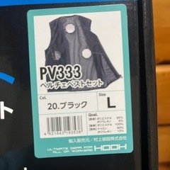 ペルチェベスト　サイズＬ　冷暖　熱中症対策の画像
