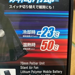 ペルチェベスト　サイズＬ　冷暖　熱中症対策の画像