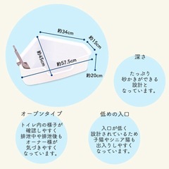 猫トイレ コーナートイレ
の画像
