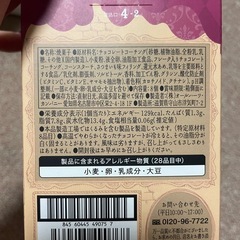 世にも美味しいブラウニー　8個入りの画像