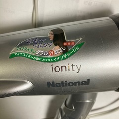 ヘアドライヤーその2の画像