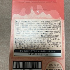 世にもおいしいブラウニー　8個入りの画像