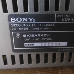 SONY EDV-6000 EDBeta　ベータデッキ　中古　ジャンク品の画像