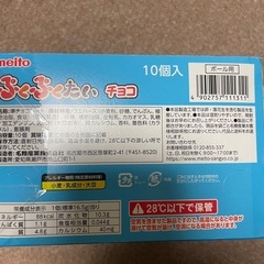 ぷくぷくたい　チョコの画像