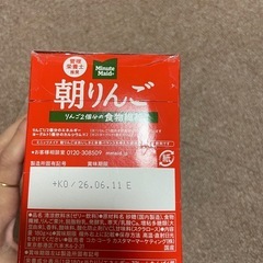 朝りんご　ミニッツメイド　食物繊維　ゼリーの画像