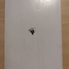 『火の鳥』伊藤 整　新潮文庫の画像