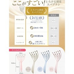 新品未使用未開封❣️ 頭皮のプロW監修】 ヘッドスパ 頭皮マッサージ 【とろける頭皮スパブラシ】 自宅で ヘッドマッサージ (グレージュ)の画像