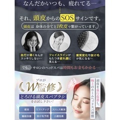 新品未使用未開封❣️ 頭皮のプロW監修】 ヘッドスパ 頭皮マッサージ 【とろける頭皮スパブラシ】 自宅で ヘッドマッサージ (グレージュ)の画像