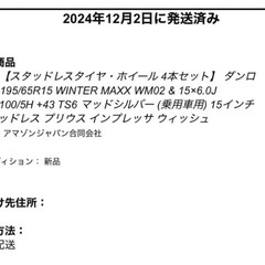 195/65R15スタットレスタイヤ＆ホイール（4本セット）美品の画像