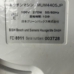 本体2台付 ボッシュ（Bosch）のコンパクトキッチンマシンの画像