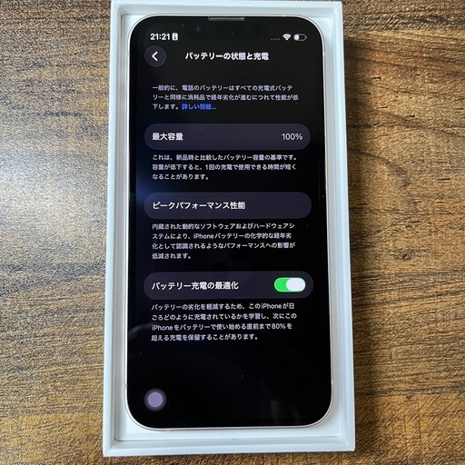 美品 Iphone13mini 128gb ピンク バッテリー100%100%