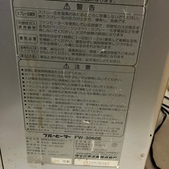 ブルーヒーターfw-3060eの画像