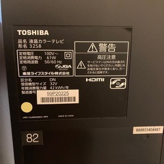 TOSHIBA REGZA 液晶テレビ 画面ひび割れあり 2015年製 ジャンク品の画像