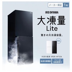 アイリスオーヤマれい冷蔵庫の画像