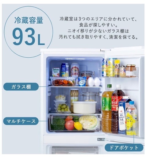 アイリスオーヤマれい冷蔵庫