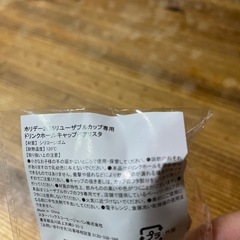 スタバリュザーブルカップの画像