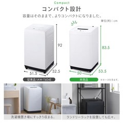 アイリスオーヤマ洗濯機の画像