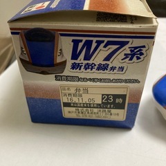 新幹線弁当箱の画像