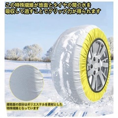 新品❣️ 布製タイヤチェーン スノーソックス 2枚組 チェーン規制対応 ジャッキ不要 簡単装着 軽量で収納コンパクト 緊急用 スタッドレス不要の雪道対策 (380)適合タイヤサイズ:145/80R12 145R12 155/65R13 165/65R13 155/55R14 165/55R14 165/50R15 165/40R16の画像