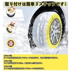 新品❣️ 布製タイヤチェーン スノーソックス 2枚組 チェーン規制対応 ジャッキ不要 簡単装着 軽量で収納コンパクト 緊急用 スタッドレス不要の雪道対策 (380)適合タイヤサイズ:145/80R12 145R12 155/65R13 165/65R13 155/55R14 165/55R14 165/50R15 165/40R16の画像