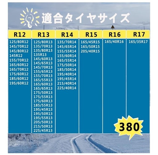 新品❣️ 布製タイヤチェーン スノーソックス 2枚組 チェーン規制対応 ジャッキ不要 簡単装着 軽量で収納コンパクト 緊急用 スタッドレス不要の雪道対策 (380)適合タイヤサイズ:145/80R12 145R12 155/65R13 165/65R13 155/55R14 165/55R14 165/50R15 165/40R16
