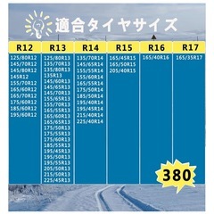 新品❣️ 布製タイヤチェーン スノーソックス 2枚組 チェーン規制対応 ジャッキ不要 簡単装着 軽量で収納コンパクト 緊急用 スタッドレス不要の雪道対策 (380)適合タイヤサイズ:145/80R12 145R12 155/65R13 165/65R13 155/55R14 165/55R14 165/50R15 165/40R16の画像