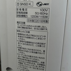 SHARP加湿セラミックファンヒーターの画像