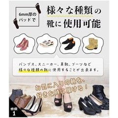 新品❣️ 理学療法士監修】ふんわりパッド 【お気に入りの靴で出かけよう！】 かかとパッド 靴ズレ防止 サイズ調整 かかと保護 クッション (ブラック4枚/ベージュ4枚)の画像
