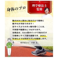 新品❣️ 理学療法士監修】ふんわりパッド 【お気に入りの靴で出かけよう！】 かかとパッド 靴ズレ防止 サイズ調整 かかと保護 クッション (ブラック4枚/ベージュ4枚)の画像