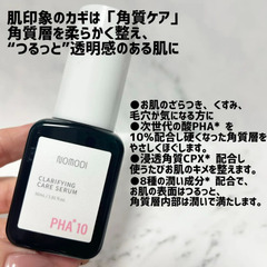 ノモディ クラリファイング ケア セラム 30mLの画像