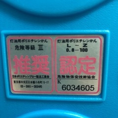 シーズン到来２0リッター✖️2の画像